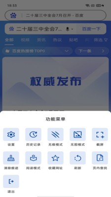 DD浏览器app最新版下载