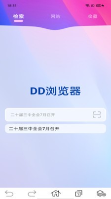 DD浏览器app最新版下载