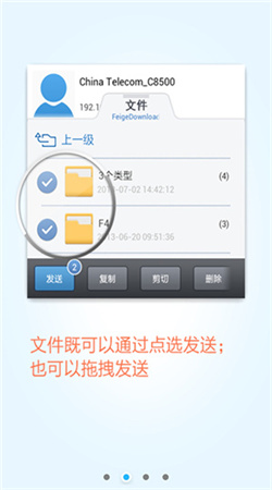 飞鸽传书手机版下载