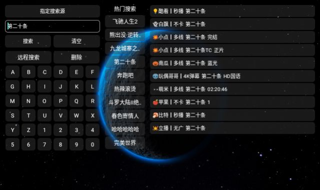 VIP影视4电视盒子版