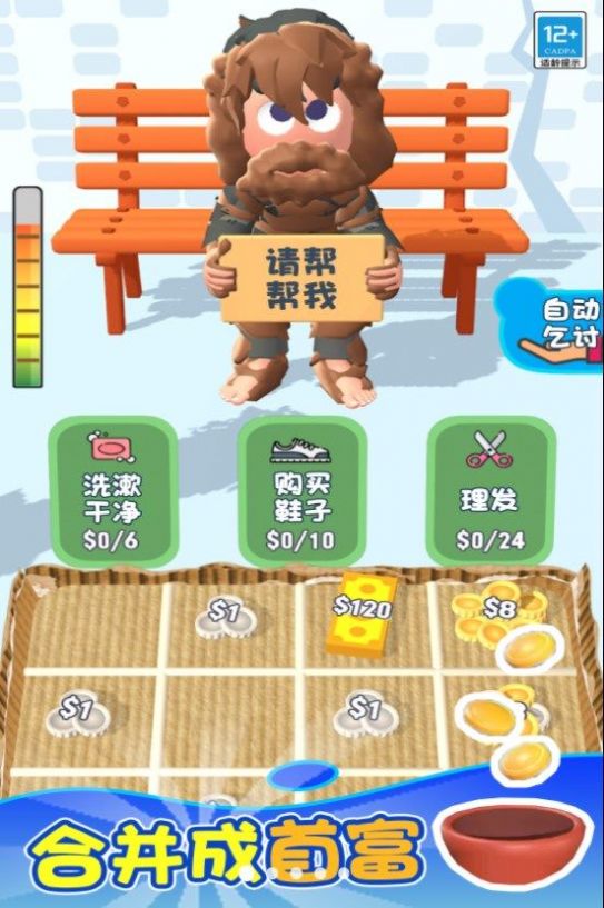 逆袭之觉醒重生免广告版