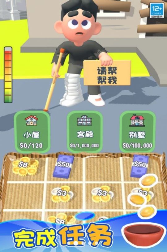 逆袭之觉醒重生免广告版