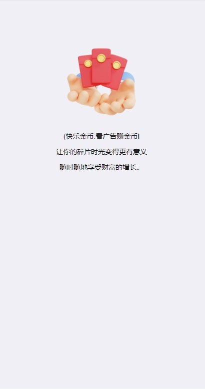 快乐金币