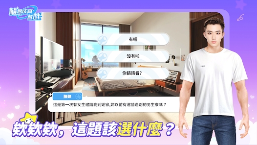 随想成真游戏官方版