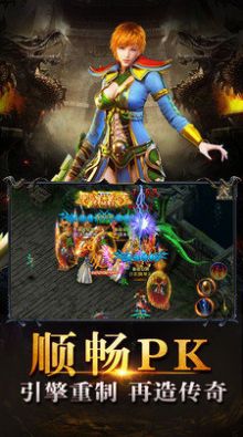 屠龙圣域之沉默铭文官方版