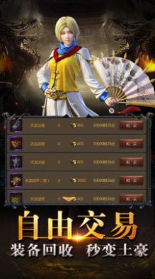 屠龙圣域之沉默铭文官方版