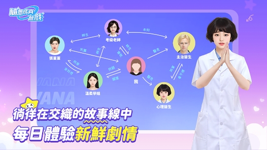 随想成真游戏官方版
