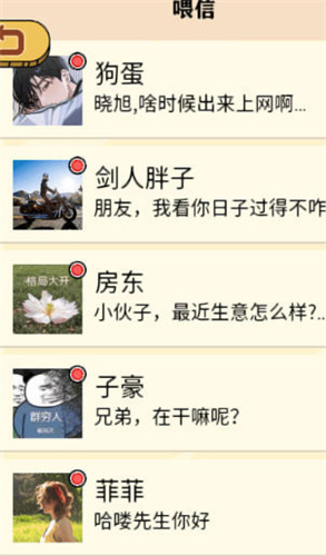 咸鱼翻身日记免广告