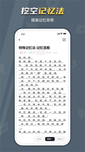 背个x啊