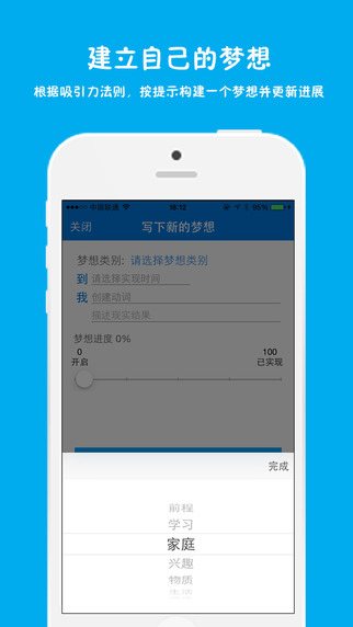 国家筑梦