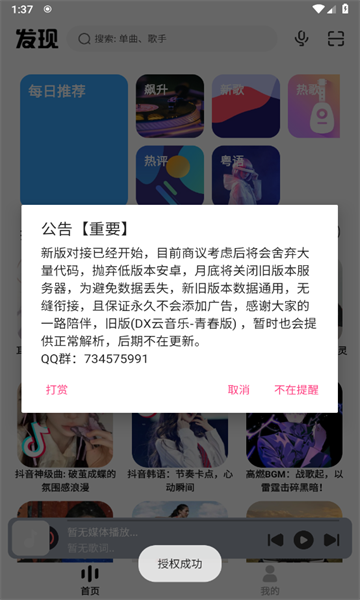 奇酷星球app下载免费版安卓