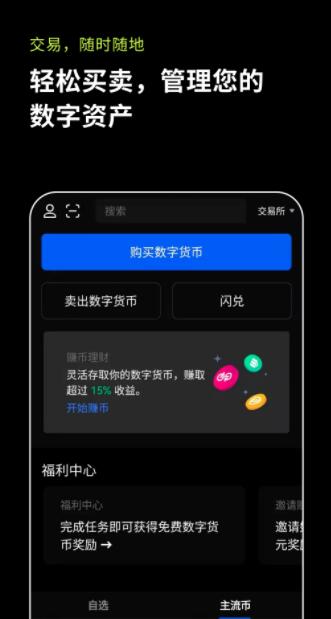 SOL交易所最新版