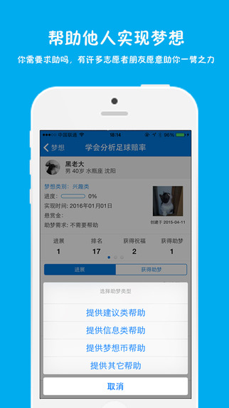 国家筑梦