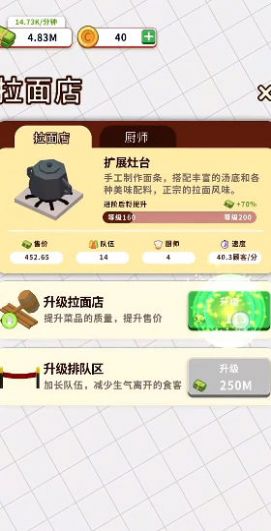 小食堂游戏