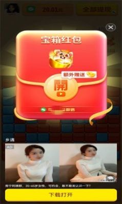 今日爱答题红包版