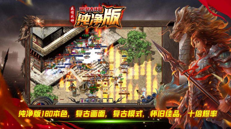 圣启复古手游