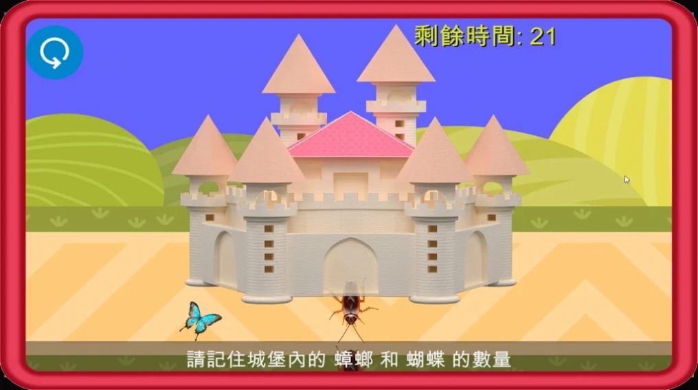 蟑螂杀手游戏