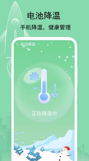 大师一键清理