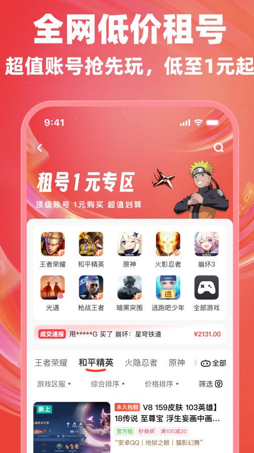 买号兽