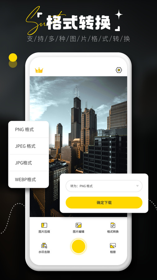 水印相机拍照记录软件