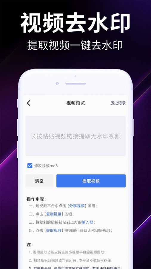 视频去水印全能宝app
