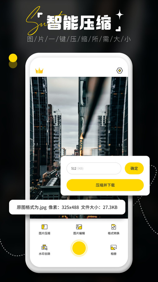 水印相机拍照记录软件