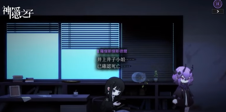 神隐之子官方版