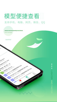 品茗CCBIM