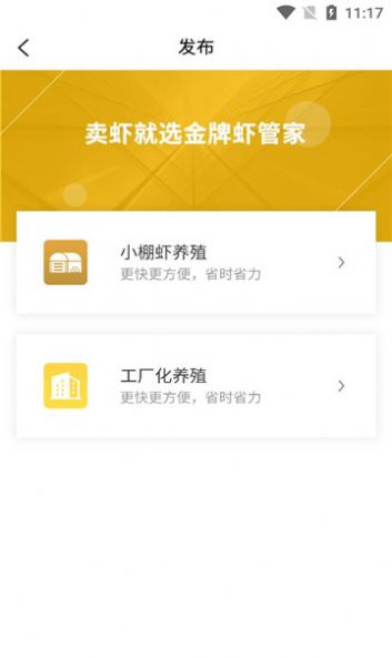 金牌虾管家软件