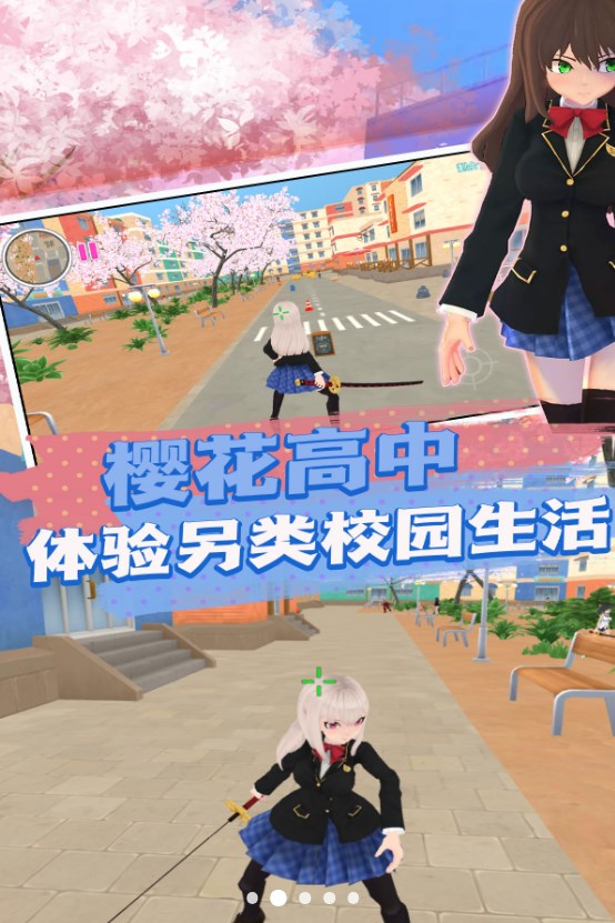 青春校园无限模拟游戏