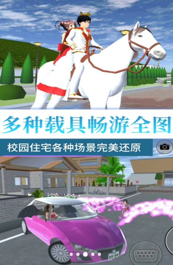 青春校园无限模拟游戏