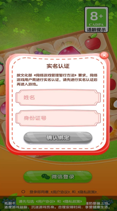 咕咚小镇红包版