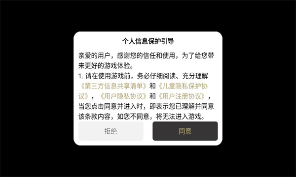遨游纵横传奇官方版