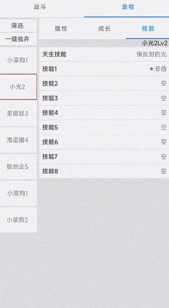 我的精灵3游戏