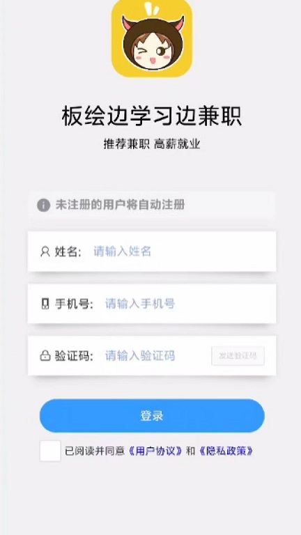 板绘边学习边兼职