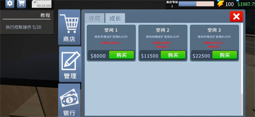 电子超市模拟器中文版