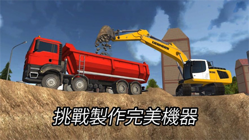 建造模拟2014完整版