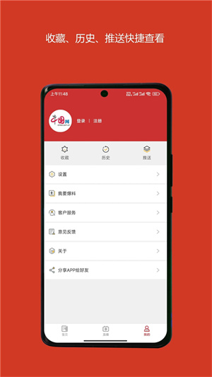 中国财经手机版