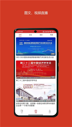中国财经手机版