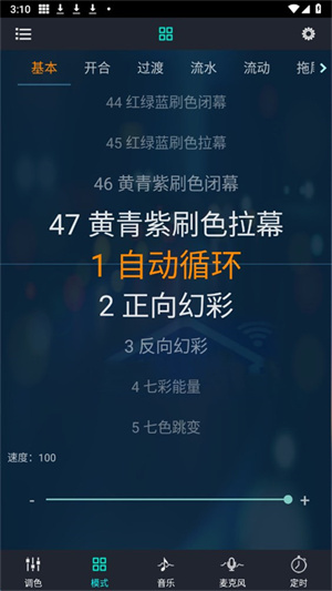 幻彩宝莲灯