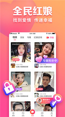 趣约会交友聊天app下载