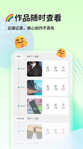 猫制图官方最新版下载