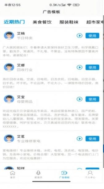 洋葱配音软件免费版下载
