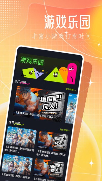 3366乐园最新版本下载