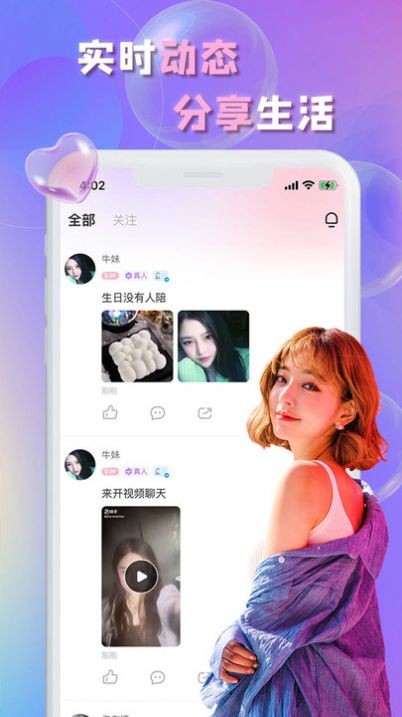 畅言交友app最新版下载