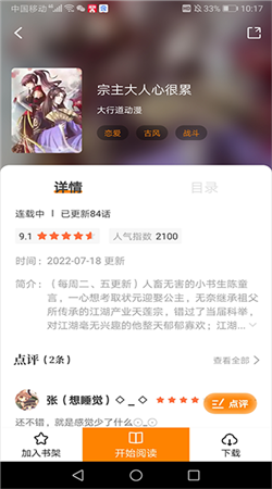 比熊漫画官方版