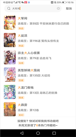 比熊漫画官方版