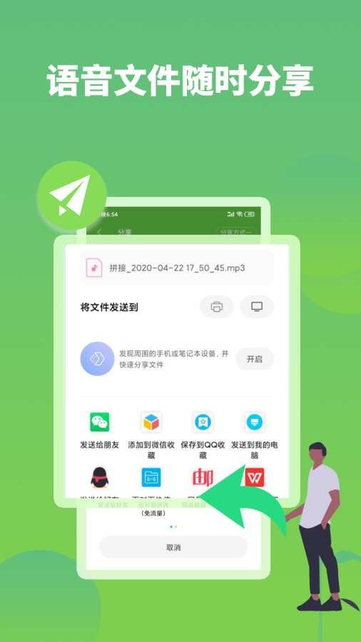 微信语音助手安卓版下载安装
