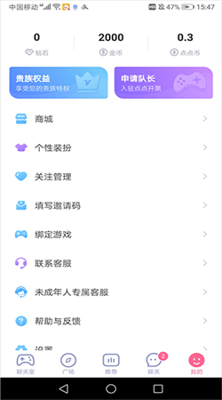 点点开黑安卓版下载