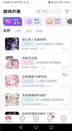 点点开黑安卓版下载